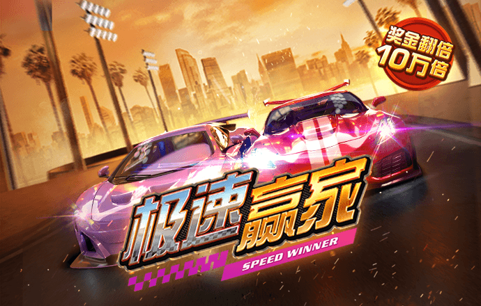天空轮滑无敌版